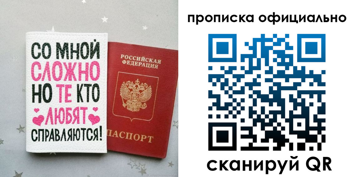 прописка ребенка в Рубцовске