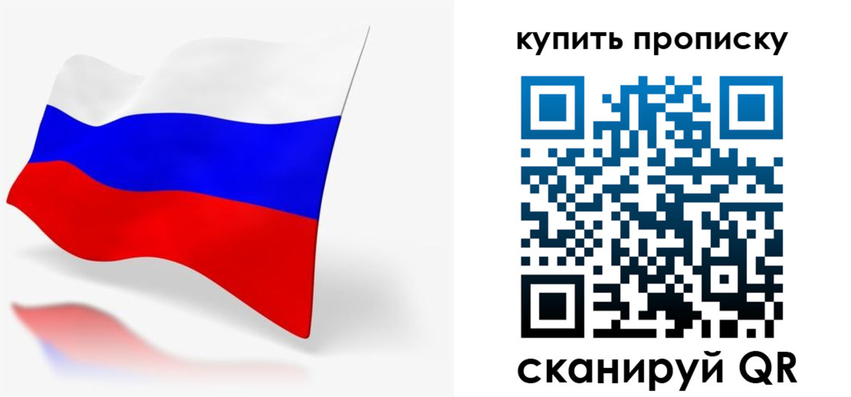 временная регистрация гарантия в Рубцовске