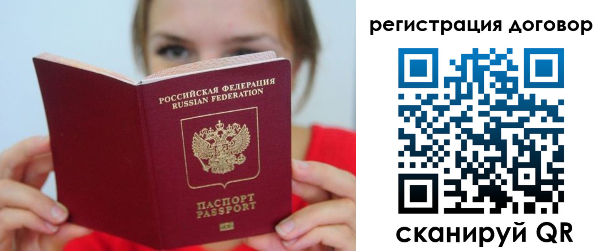 временная регистрация 2025 в Рубцовске