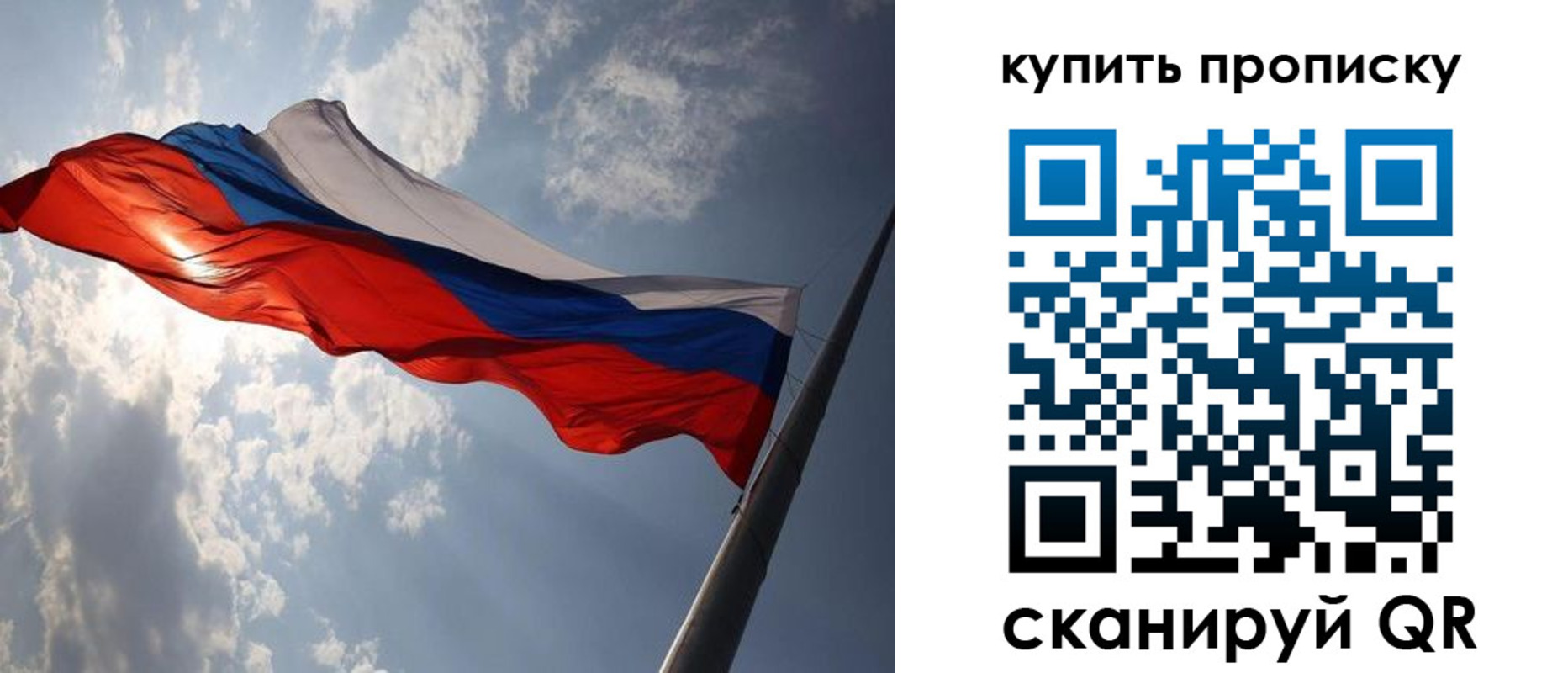 временная регистрация собственник в Рубцовске