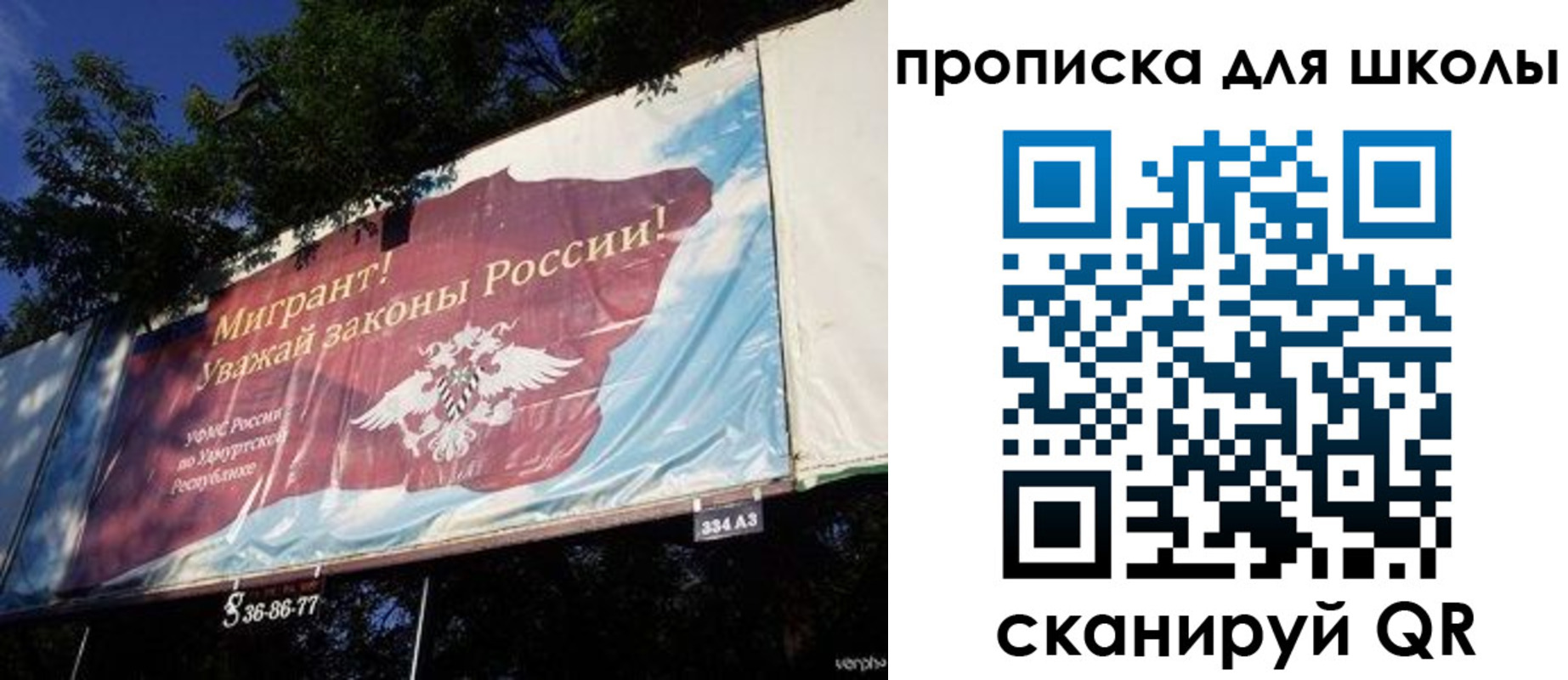 прописка для работы в Рубцовске