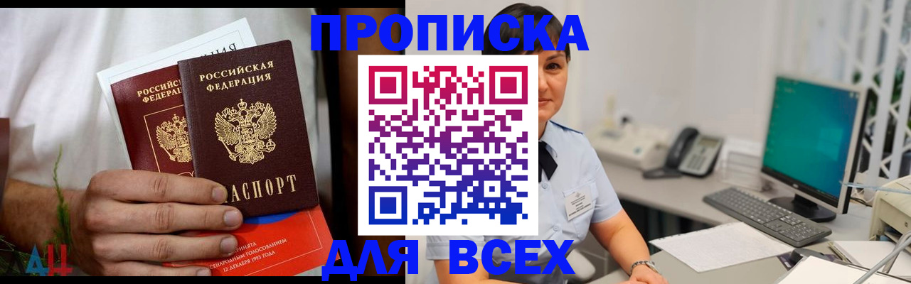 временная регистрация поиск в Рубцовске