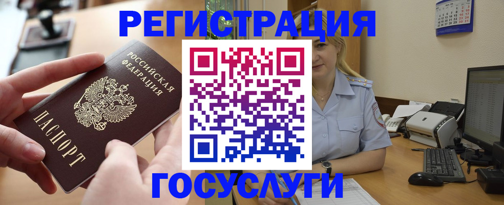 временная регистрация недорого в Рубцовске