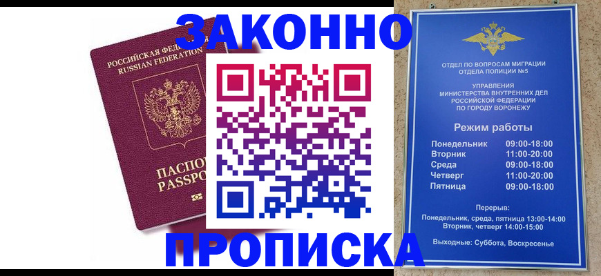 найти адрес прописки в Рубцовске